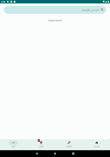 Saed Express ডাউনলোড করুন – সেরা পণ্য কেনাকাটার অ্যাপ - Screenshot 9